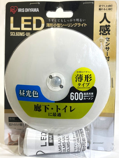 IRIS　人感センサー付　LED薄型小型シーリングライト 600㏐  (電球色・昼光色)