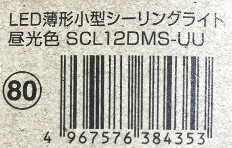 IRIS　人感センサー付　LED薄型小型シーリングライト 1200㏐  (電球色・昼光色)