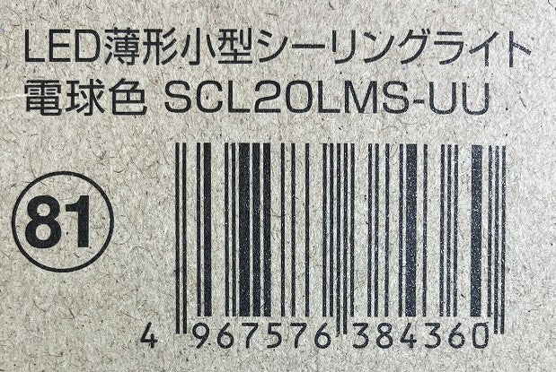 IRIS　人感センサー付　LED薄型小型シーリングライト 2000㏐ (電球色・昼光色)
