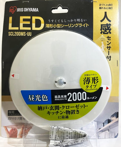 IRIS　人感センサー付　LED薄型小型シーリングライト 2000㏐ (電球色・昼光色)