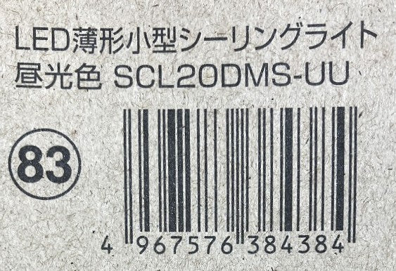 IRIS　人感センサー付　LED薄型小型シーリングライト 2000㏐ (電球色・昼光色)