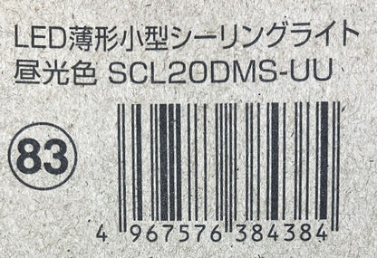 IRIS　人感センサー付　LED薄型小型シーリングライト 2000㏐ (電球色・昼光色)