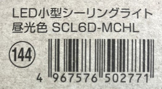 IRIS　LED小型シーリングライト 600㏐ (電球色・昼光色)