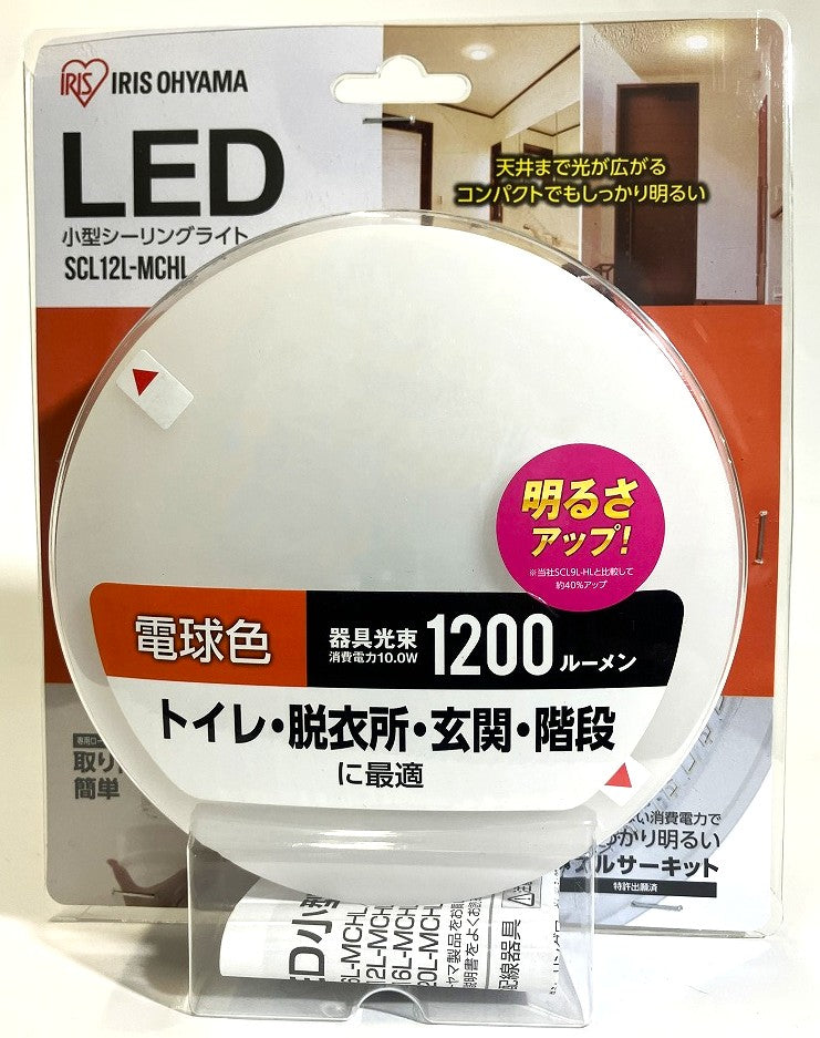 IRIS　LED小型シーリングライト 1200㏐ (電球色・昼光色)