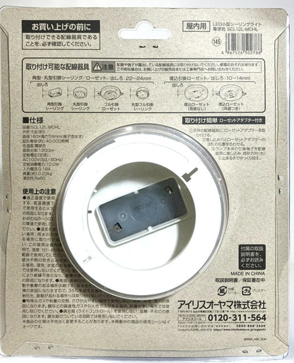 IRIS　LED小型シーリングライト 1200㏐ (電球色・昼光色)