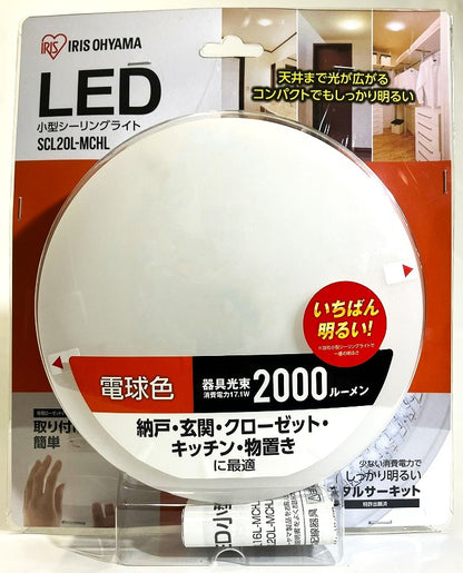 IRIS　LED小型シーリングライト 2000㏐ (電球色)