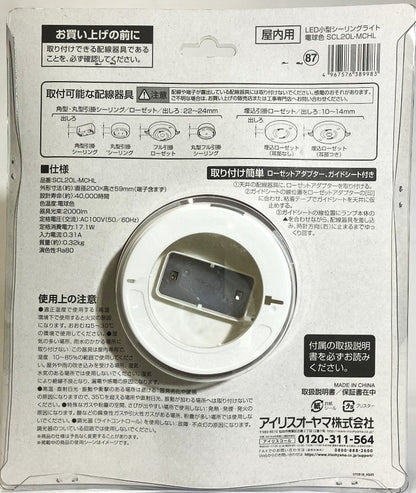 IRIS　LED小型シーリングライト 2000㏐ (電球色)