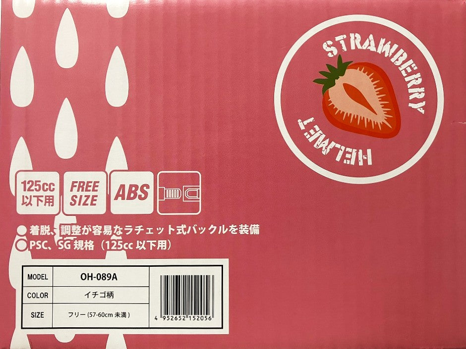 LEAD 　125㏄以下用半キャップヘルメット（スイカ・イチゴ・メロン）