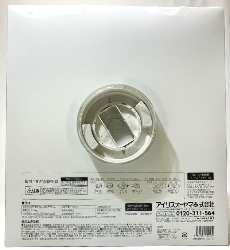 IRIS　小型シーリングライト 導光板付 1500㏐（電球色・昼光色）