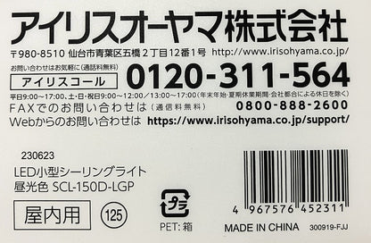IRIS　小型シーリングライト 導光板付 1500㏐（電球色・昼光色）
