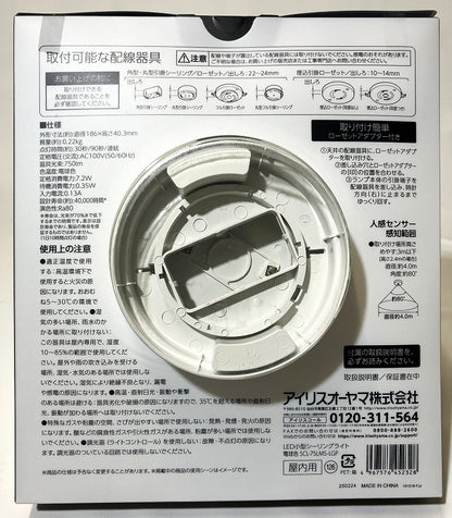 IRIS　小型シーリングライト 導光板・人感センサー付 750㏐（電球色・昼光色）