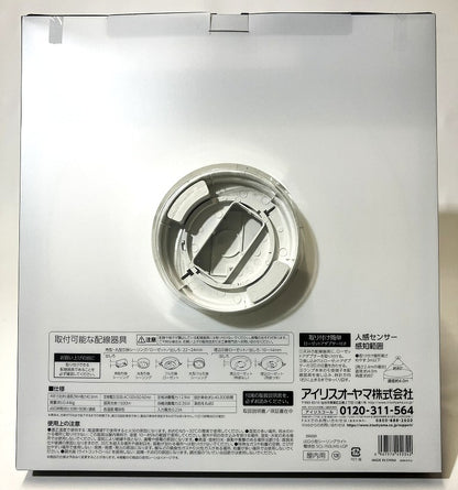 IRIS　小型シーリングライト 導光板・人感センサー付 1500㏐（電球色・昼光色）