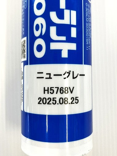 セメダイン　シリコーンシーラント8060　ニューグレー