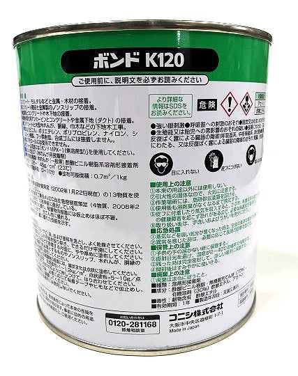 コニシ ボンド K120 コンクリート 金属用 #41647　3㎏