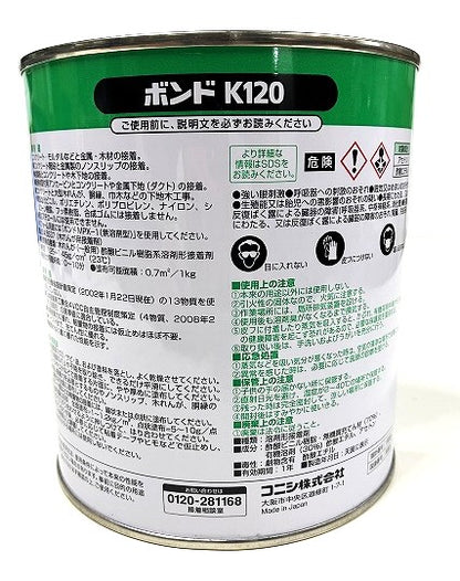コニシ ボンド K120 コンクリート 金属用 #41647　3㎏