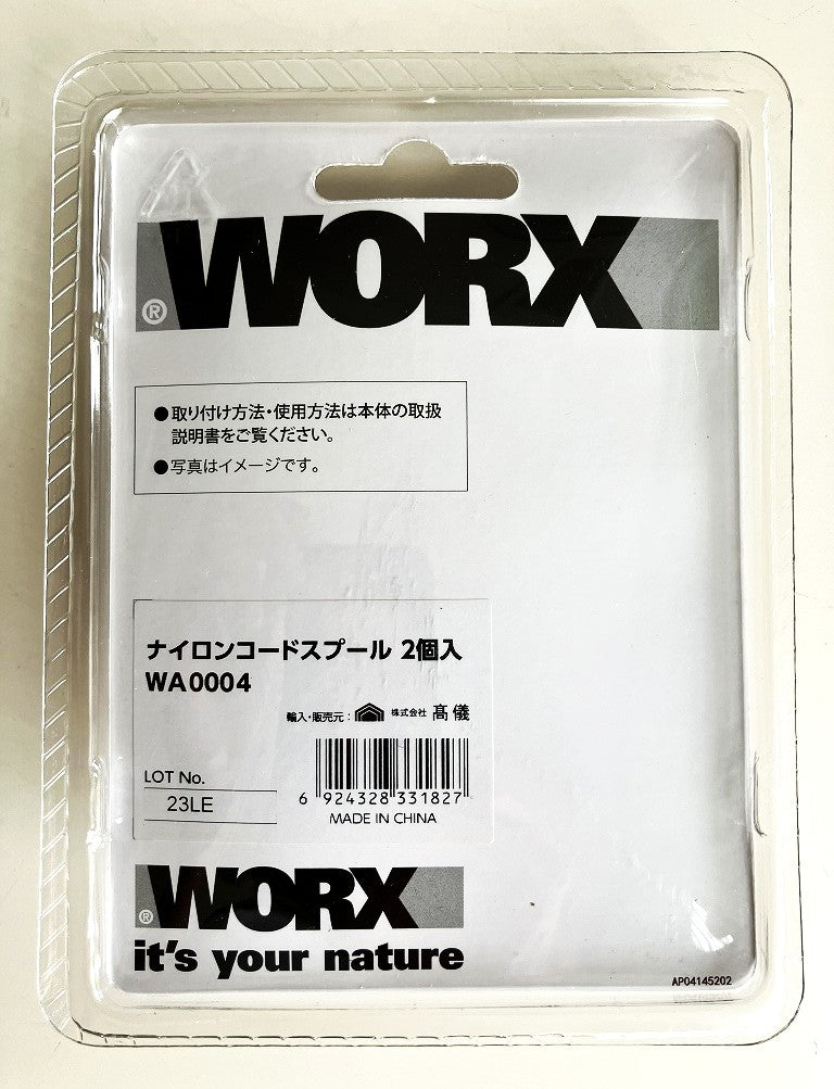 WORX　ナイロンコードスプール（２個入）WA0004
