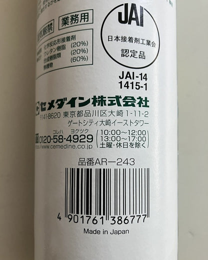 セメダイン 木質床材用接着剤 UM600V 1100g【5本セット】