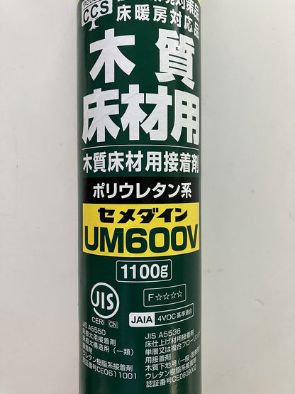 セメダイン 木質床材用接着剤 UM600V 1100g【5本セット】