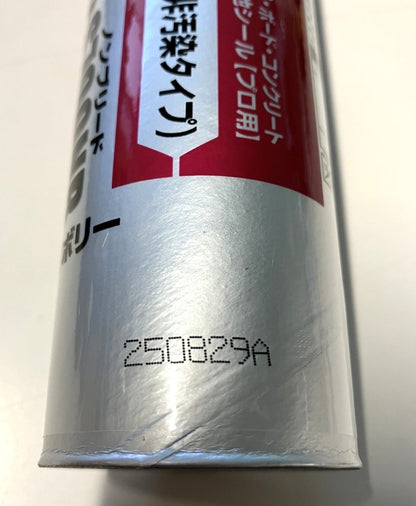 セメダイン　ウレタンシール S700NB アイボリー