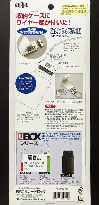 GUARD　U-BOX　Mサイズ黒
