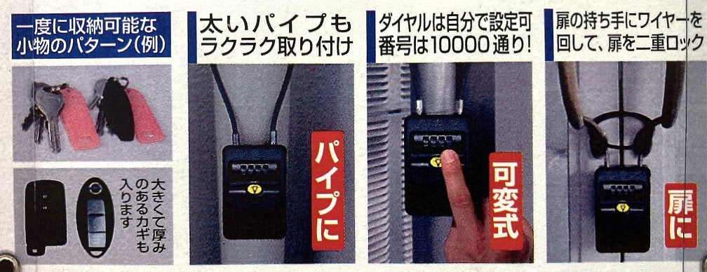 ワイヤー式キーストックmini（LEDライト付）