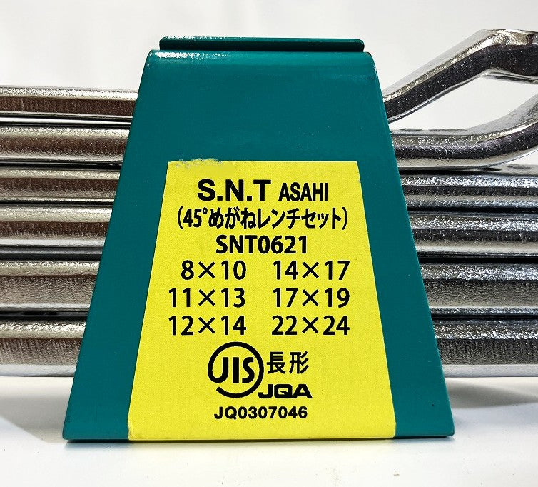 S.N.T ASAHI　45°めがねレンチセットセット SNT0621