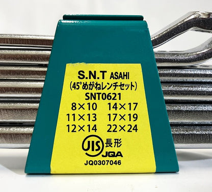 S.N.T ASAHI　45°めがねレンチセットセット SNT0621