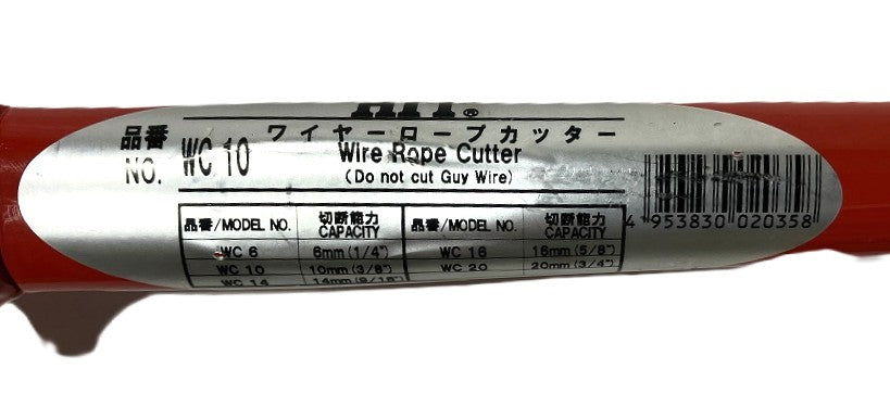 HIT ワイヤーロープカッター WC-10