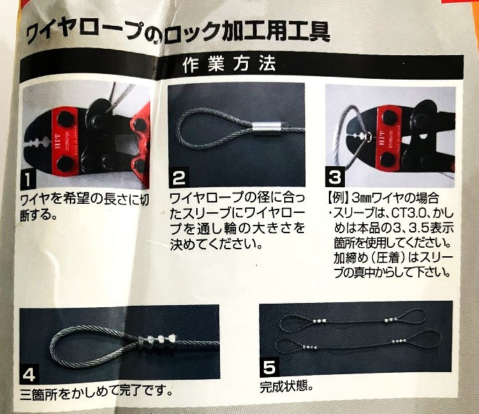 HIT アルミスリーブかしめ機 CT350-3C