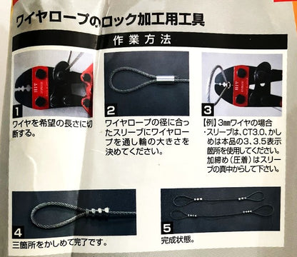 HIT アルミスリーブかしめ機 CT350-3C