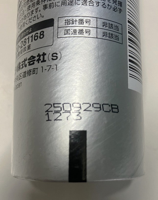 コニシ　弾力性接着剤 ボンドMPX‐1 ホワイト 333ml【2本セット】