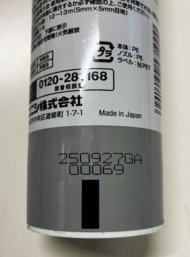 コニシボンド 変成シリコンコークQ　ホワイト333ml　57100【3本セット】