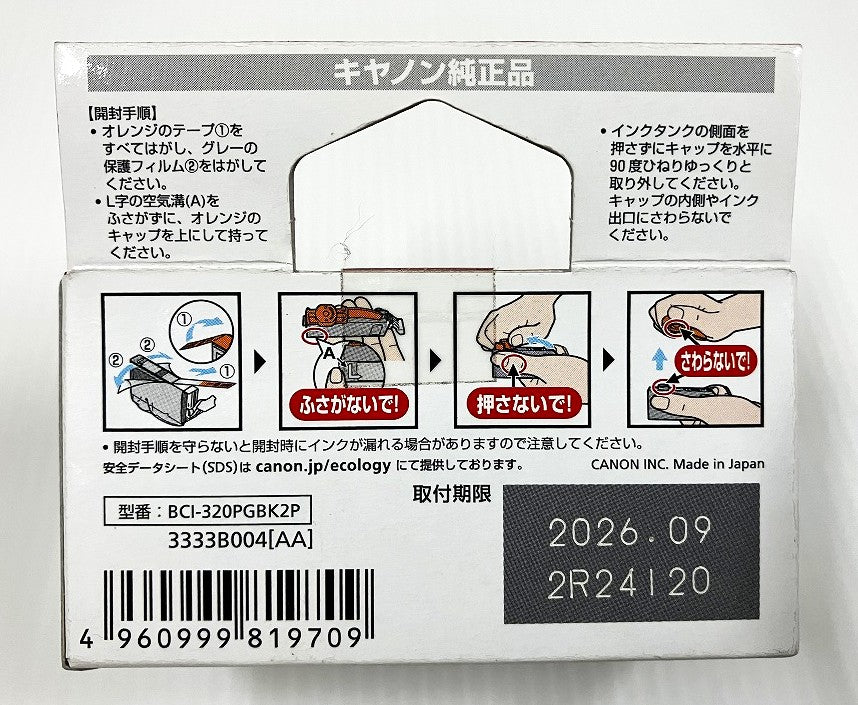 【訳あり品】Canon 純正インクタンク BCI-320PGBK ２個パック