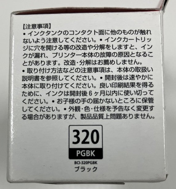 【訳あり品】Canon 純正インクタンク BCI-320PGBK ２個パック
