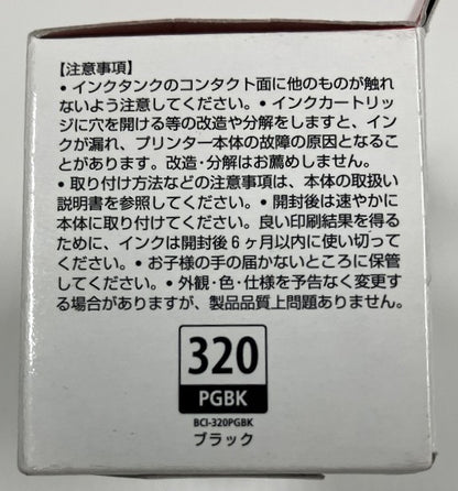 【訳あり品】Canon 純正インクタンク BCI-320PGBK ２個パック