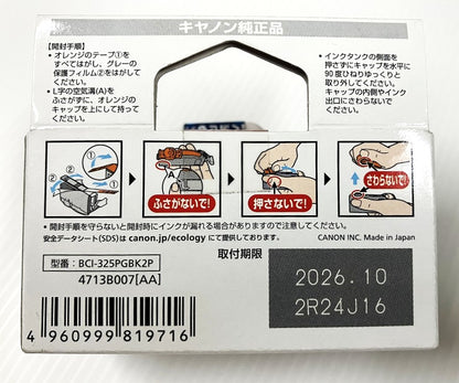 【訳あり品】Canon 純正インクタンク BCI-325PGBK ２個パック