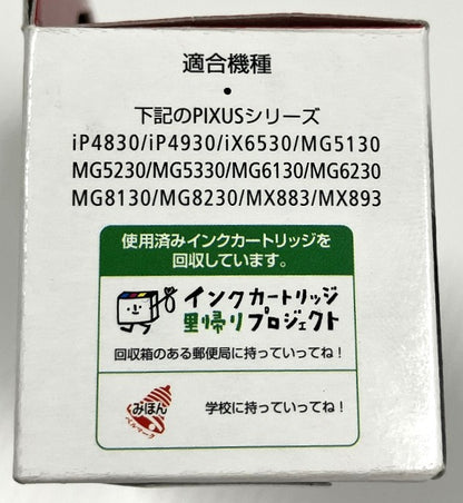 【訳あり品】Canon 純正インクタンク BCI-325PGBK ２個パック