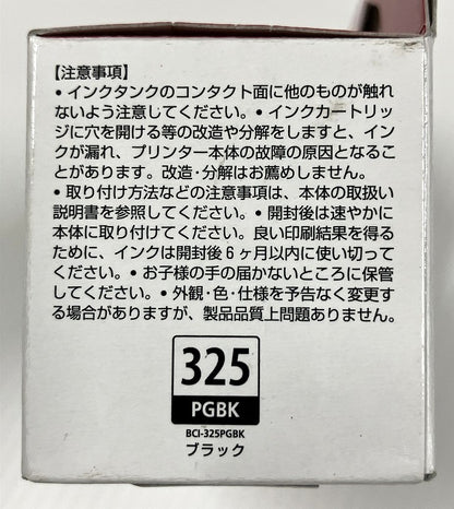 【訳あり品】Canon 純正インクタンク BCI-325PGBK ２個パック