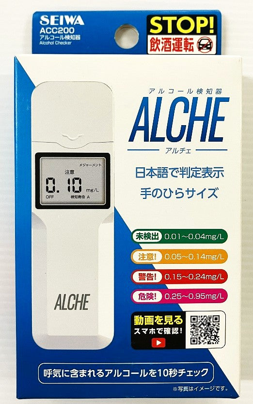 SEIWA アルコール検知器 ACC200（アルチェ）
