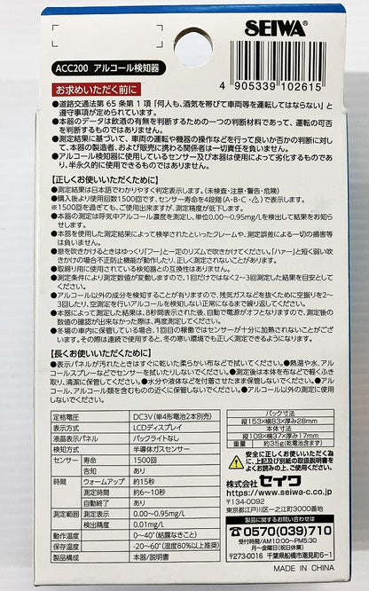 SEIWA アルコール検知器 ACC200（アルチェ）