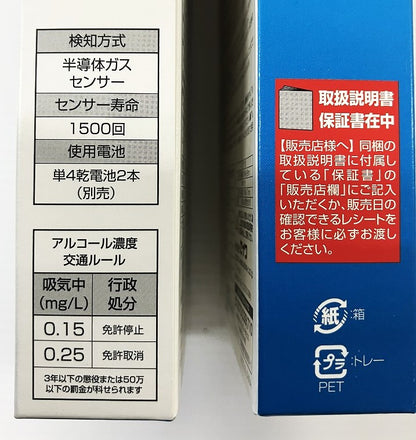 SEIWA アルコール検知器 ACC200（アルチェ）