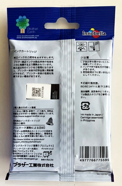 【訳あり品】brother 純正インクカートリッジ LC3111M（マゼンタ)