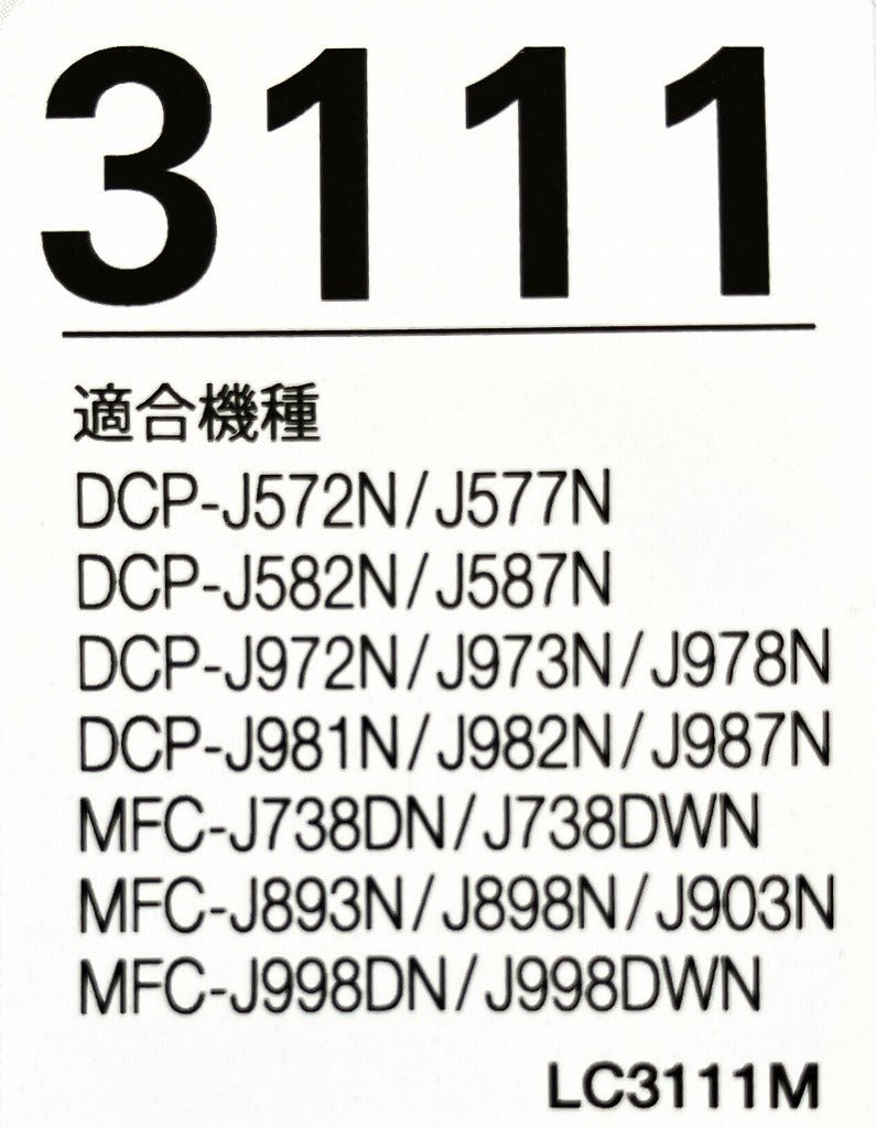 【訳あり品】brother 純正インクカートリッジ LC3111M（マゼンタ)