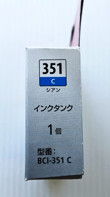 【訳あり品】Canon 純正インクタンク BCI-351 C（シアン）