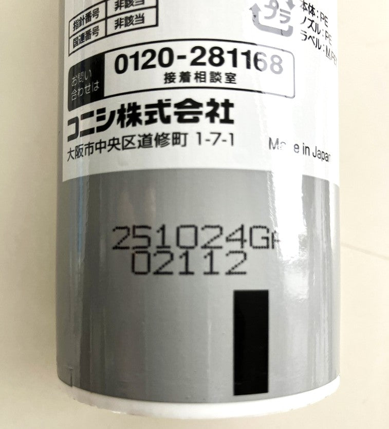 コニシ ボンド 変成シリコンコークQ　ライトグレー333ml　57102