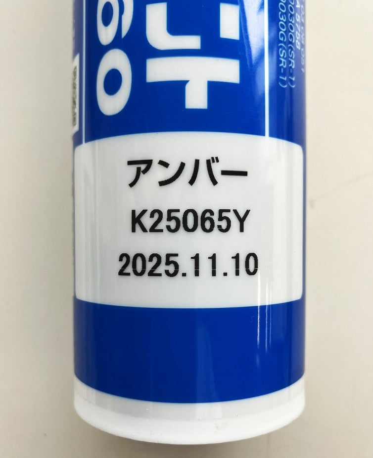 セメダイン　シリコーンシーラント8060　アンバー