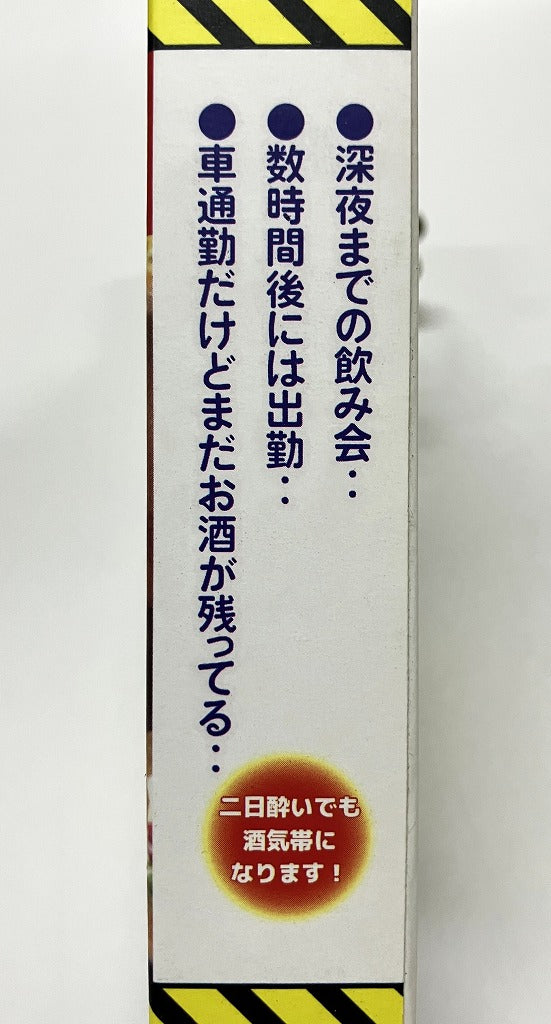 BS かんたんアルコールチェッカー