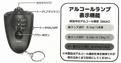 BS かんたんアルコールチェッカー