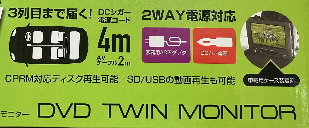 山善 ９インチツインモニターポータブルＤＶＤプレーヤー ＣＰＤ 