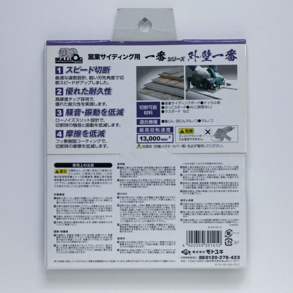 チップソー 外壁一番 サイディング用 B1-SＡ-100-14 – 山新 アウトレット